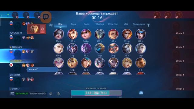 ИГРАЕМ В МАГИЧЕСКИЕ ШАХМАТЫ И РЕЙТИНГ 5×5! MOBILE LEGENDS! MAGIC CHESS! смотреть онлайн