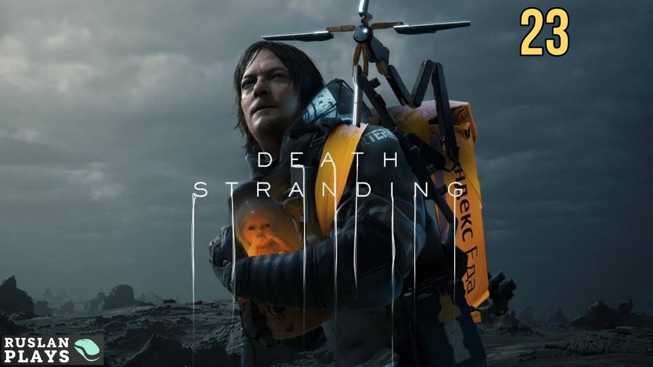 #23 Прохождение Death Stranding Director’s Cut - Встреча С Хигсом [СТРИМ 2К]