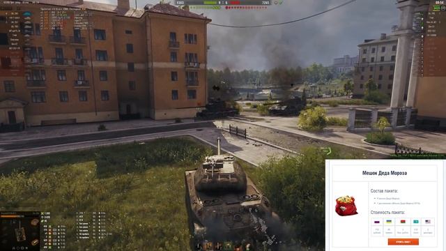ПОДАРКИ В АНГАРЕ WOT! МАЛО КТО ЗАМЕЧАЛ ИХ! ПРЕМ ТАНКИ, ГОЛДА, И КОРОБКИ БЕСПЛАТНО В world of tanks смотреть онлайн