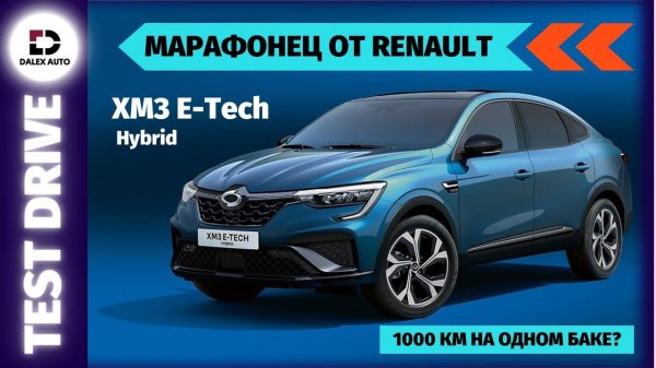 SAMSUNG XM3 2022. Тест-драйв по-корейски. Отзывы о DALEX AUTO