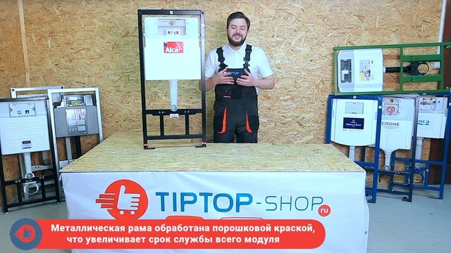 Система инсталляции для унитазов 4в1 AlcaPlast Sadromodul ( арт. AM101/1120 ) Обзор, Распаковка смотреть онлайн