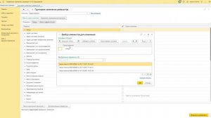 Как автоматически перепровести все документы 1С УТ 11.4 (2022)