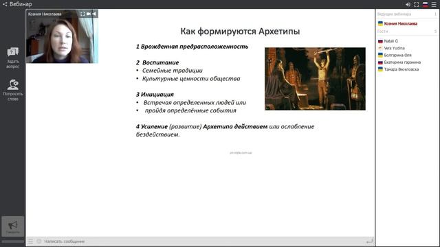 0_Введение. Архетипы и стиль. Боги древней Греции. смотреть онлайн