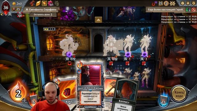 ГЕФ • Monster Train: The Last Divinity • 4 прохождение смотреть онлайн