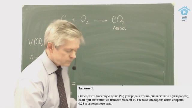 Вычисление массовой доли примеси. смотреть онлайн