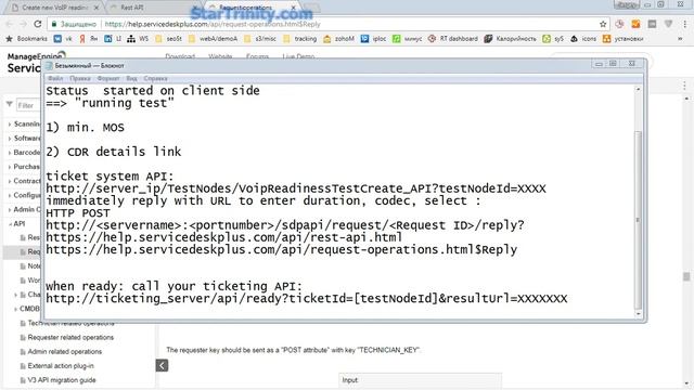 StarTrinity VoIP Status - meeting with customer 2018-03-30 смотреть онлайн