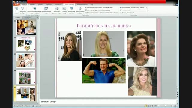 Фейсбилдинг смотреть онлайн