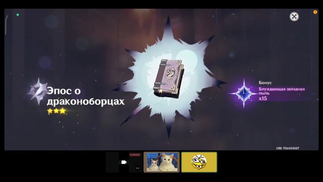 Е ЛАНЬ ЖЁСТКО СКАМИТ I КОПИЛ КРУТКИ С НАЧАЛА ИГРЫ А ВЫПАЛА ОНА.... I genshin impact 3.4 смотреть онлайн