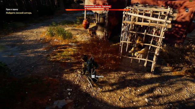 Assassin's Creed Odyssey. Прах к Праху. Сюжетное задание. # 21 смотреть онлайн
