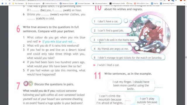 упр. 10 стр.111 смотреть онлайн
