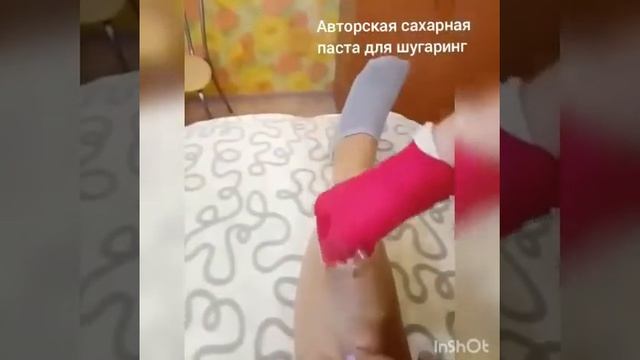 Шугаринг. Сахарная паста для шугаринга.