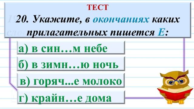 Тест по русскому языку 4 класс смотреть онлайн