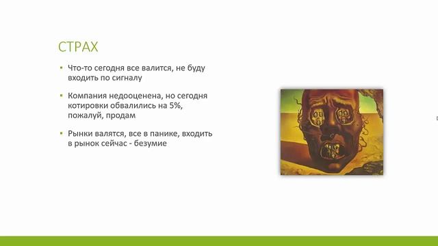 Какими качествами должен обладать профессиональный инвестор? смотреть онлайн