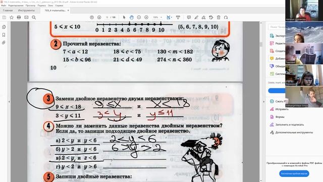 Неравенства Петерсон 4класс часть 1 (урок 3-4 часть 2) смотреть онлайн