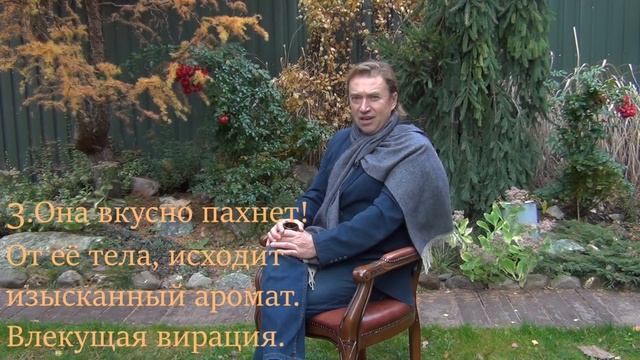 Как женщине включать в мужчине щедрость. Олег Фролов смотреть онлайн