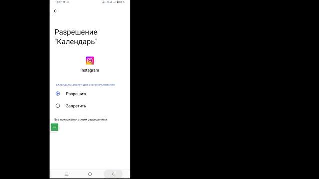 Как исправить музыку в Instagram Story, недоступную в вашем регионе смотреть онлайн