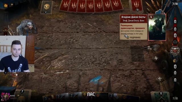 Гвинт. Мадук и Страна Тысячи Сказок. Колода Севера. Патч 8.1. смотреть онлайн