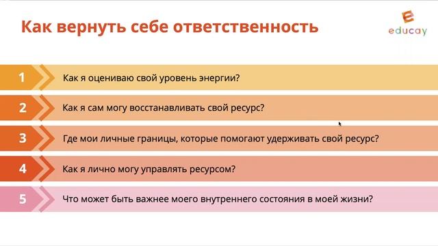 Сначала маску на себя - как руководителю поддержать ресурсное состояние смотреть онлайн