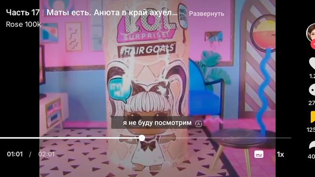 Смотрим Муд Куклы лол демотиватор смотреть онлайн