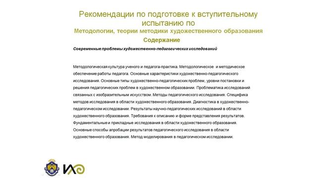 КОНСУЛЬТАЦИЯ АБИТУРИЕНТОВ, ПОСТУПАЮЩИХ В МАГИСТРАТУРУ смотреть онлайн