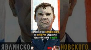 «Я начну хребты ломать» (с) Лебедь #shortshistory Краткая история #history #shor