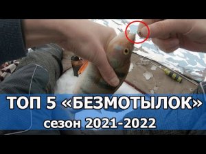 Лучшие БЕЗМОТЫЛКИ _ КАК ЛОВИТЬ на безмотыльную мормышку_ _ ЗЕЛЕНКА - делаю мормышку на которую КЛЮЕТ