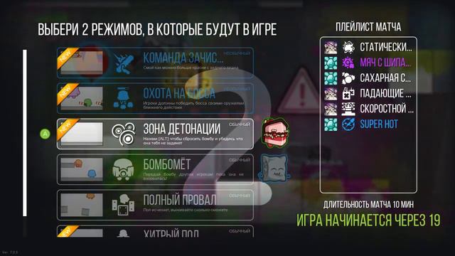 БЫЛО ВЕСЕЛО ЕГО ПИНАТЬ - Move or die смотреть онлайн