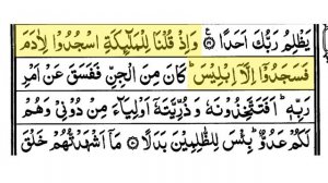 Surah Kahf | Complete Recitation | Qaria Asma Huda | Learn For Allah