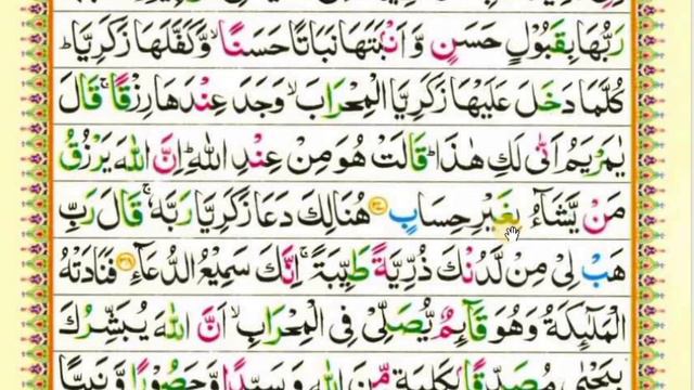 003_Surah Aal-e-Imran | Ayyat 36-40 | Learn Surah Aal-e-Imran with correct Tajweed step by step смотреть онлайн