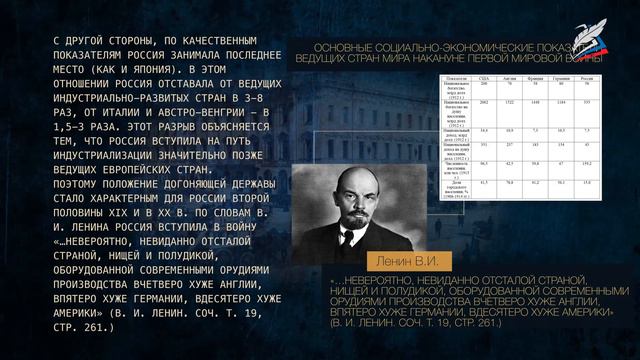 10класс. Урок 1. Россия и мир накануне 1 мировой войны.