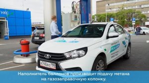 Инструкция по заправке заводского автомобиля на природном газе