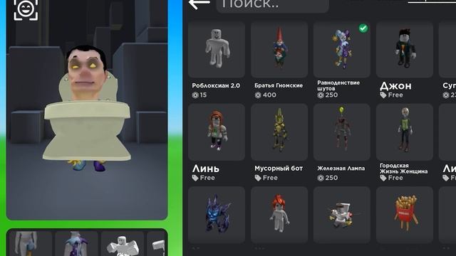 СДЕЛАЛ СКИН СКИБИДИ ТУАЛЕТА В РОБЛОКС! смотреть онлайн