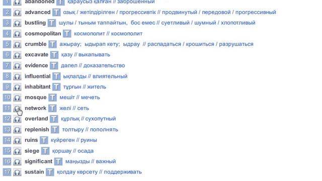 Silk through Sauran (Vocabulary) Excel 9 Module 3a смотреть онлайн