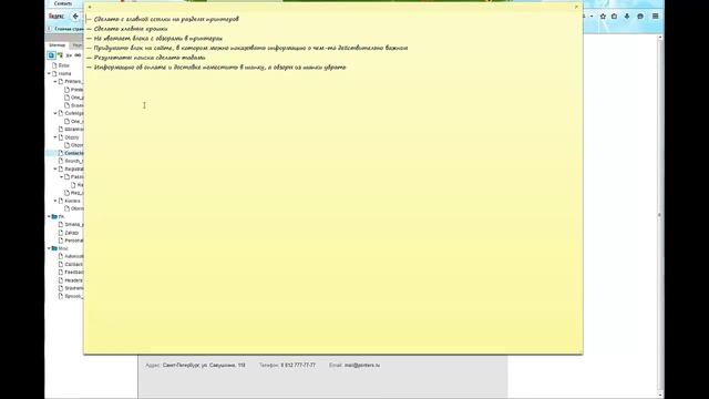 Демонстрация прототипа в Axure 7 клиенту. Сбор и отработка комментариев смотреть онлайн