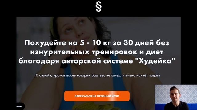 Продающий лендинг: Урок 2 главный оффер смотреть онлайн