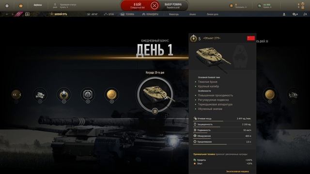 ☝Мощный старт и награды для новичков / Armored Warfare смотреть онлайн