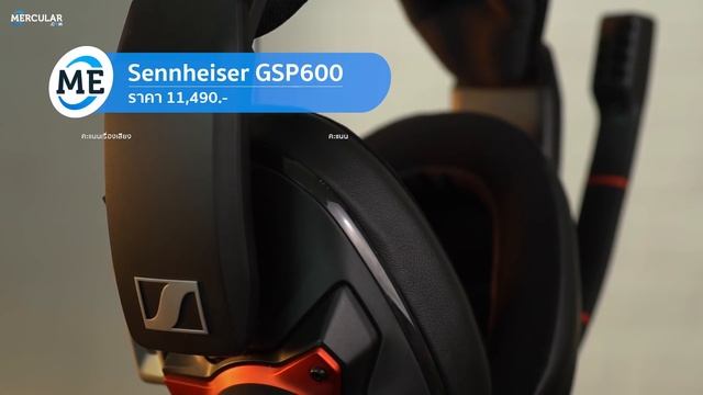 รีวิว Sennheiser GSP600 - ที่สุดของหูฟังเกมมิ่ง ราคา 11,490 บาท смотреть онлайн