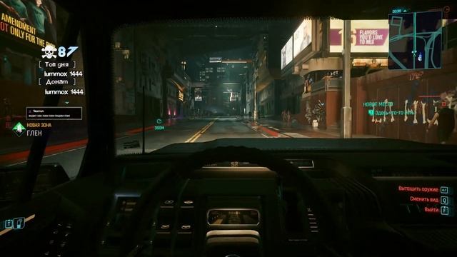 [!Интерактив] Киберпанк [#5] смотреть онлайн