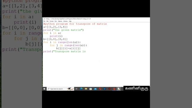 கணினிகுரு-LEARN PYTHON PROGRAMMING - SESSION 50-TRANSPOSE OF MATRIX@computerteacherinfo смотреть онлайн