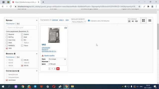 Подбор запчастей по каталогу смотреть онлайн