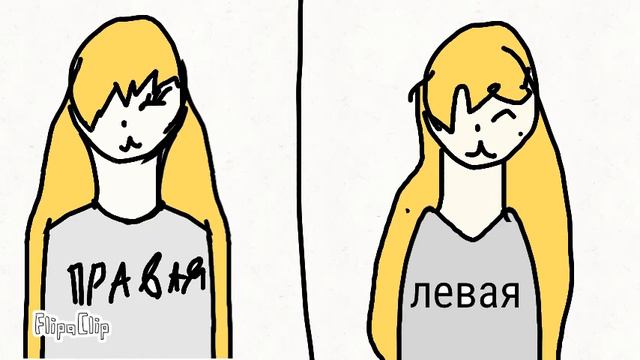 Правая vs левая рука. смотреть онлайн