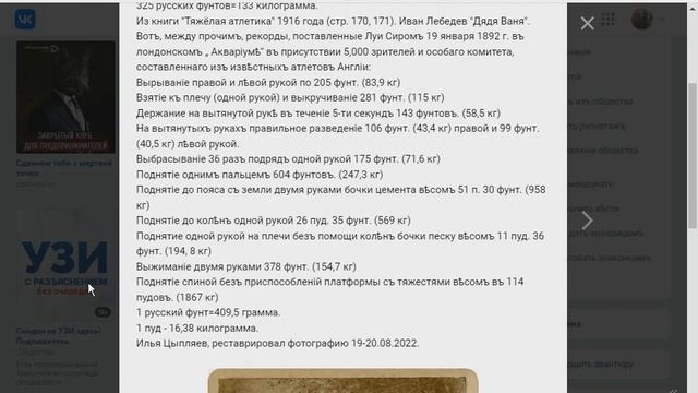 Луи Сир, самый сильный человек в мире 80 - 90 годов 19 века! смотреть онлайн