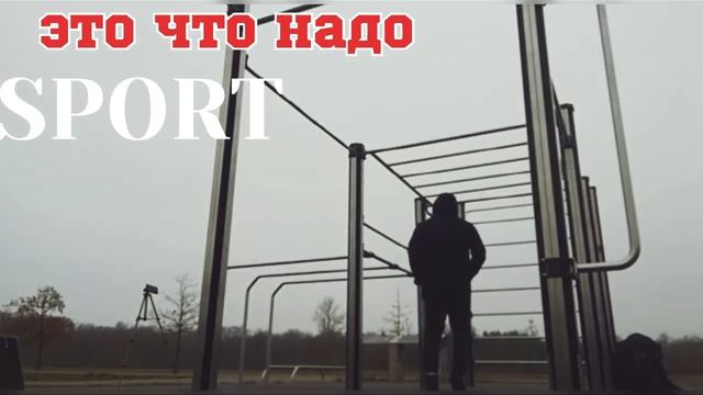 Спорт здоровый образ жизни / Везде и всегда смотреть смотреть онлайн