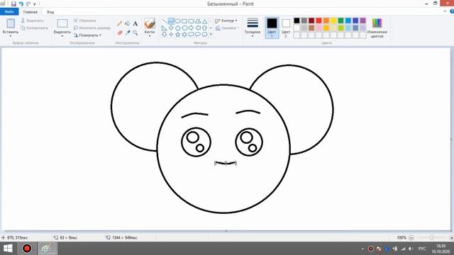 Рисуем коалу в Paint. Как нарисовать коалу? Рисуем сами. смотреть онлайн