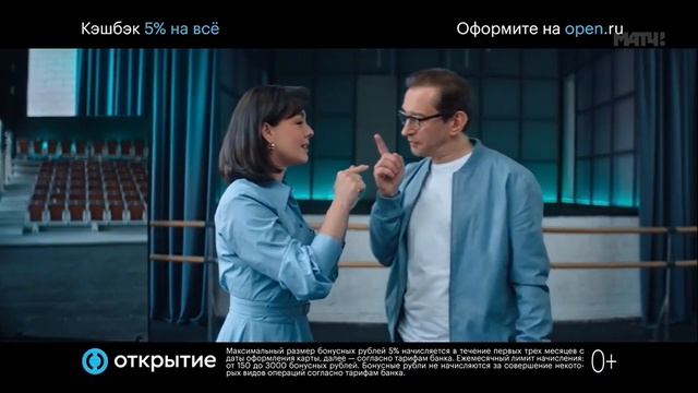 Реклама банка Открытие #1