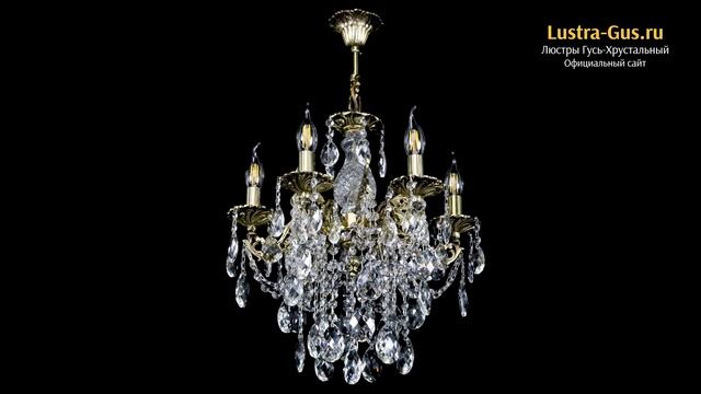 Бронзовая люстра «Алфея №6/3 Баден» - Гусь-Хрустальный завод смотреть онлайн