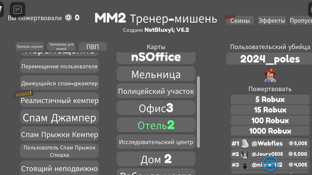 учусь играть в мм2 "часть 1/?" #роблокс #мм2 делать вторую часть? смотреть онлайн