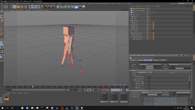 Cinema 4D tutorial: Движение персонажа смотреть онлайн