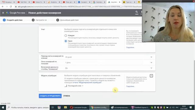 Почему не стоит передавать конверсии из Google Analytics в Google ads смотреть онлайн