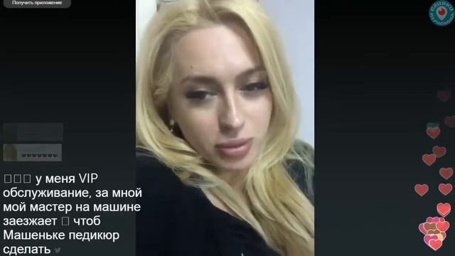 Бешенство Машки Ответы на Вопросы во время педикюра Перископ 19 мая смотреть онлайн